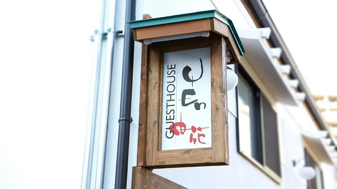 Хостел Osaka Guest House U-En